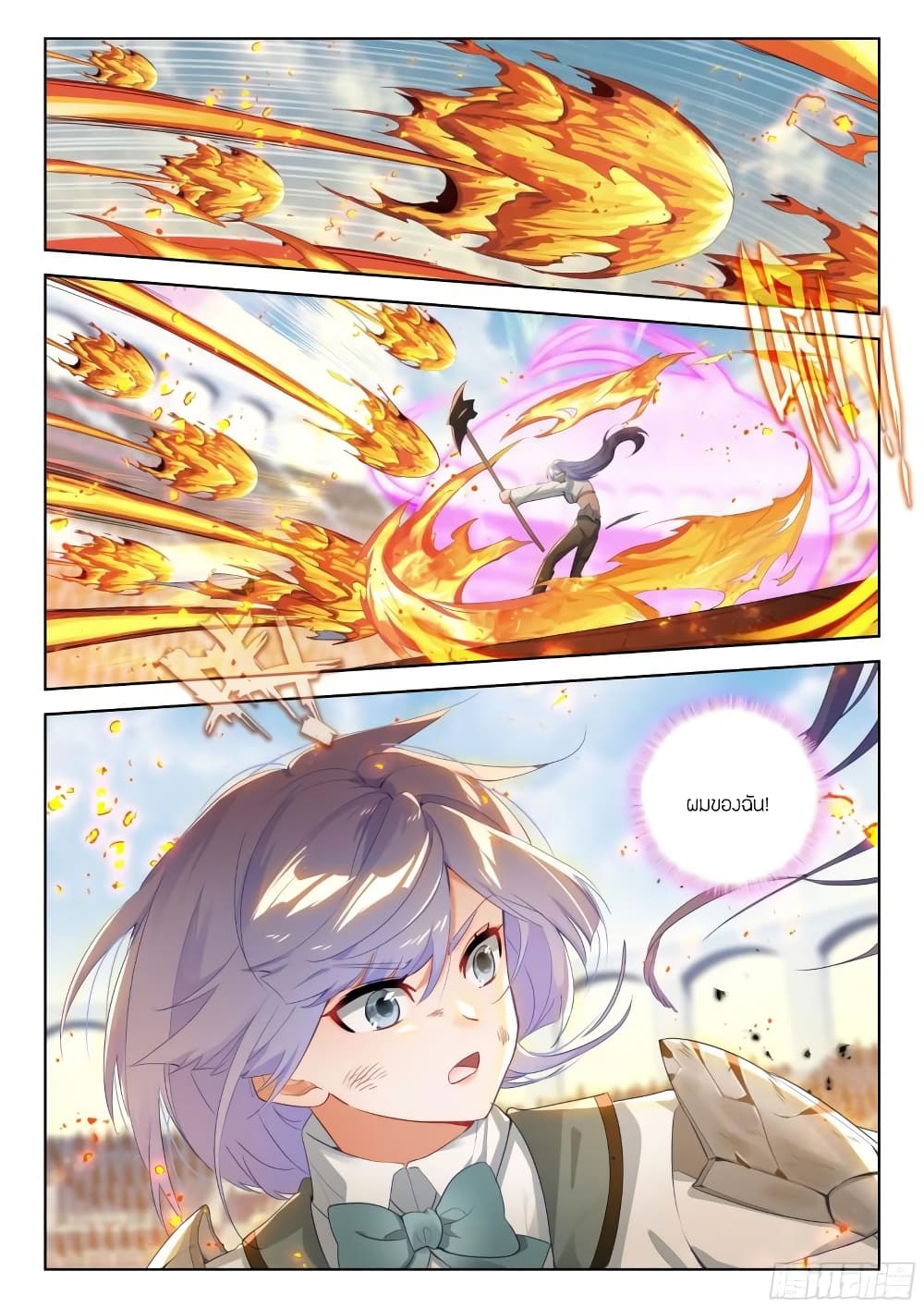 Douluo Dalu IV page 8