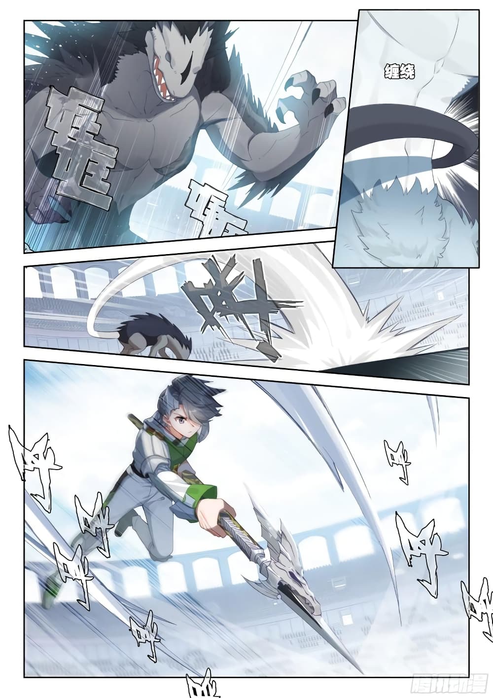 Douluo Dalu IV page 10