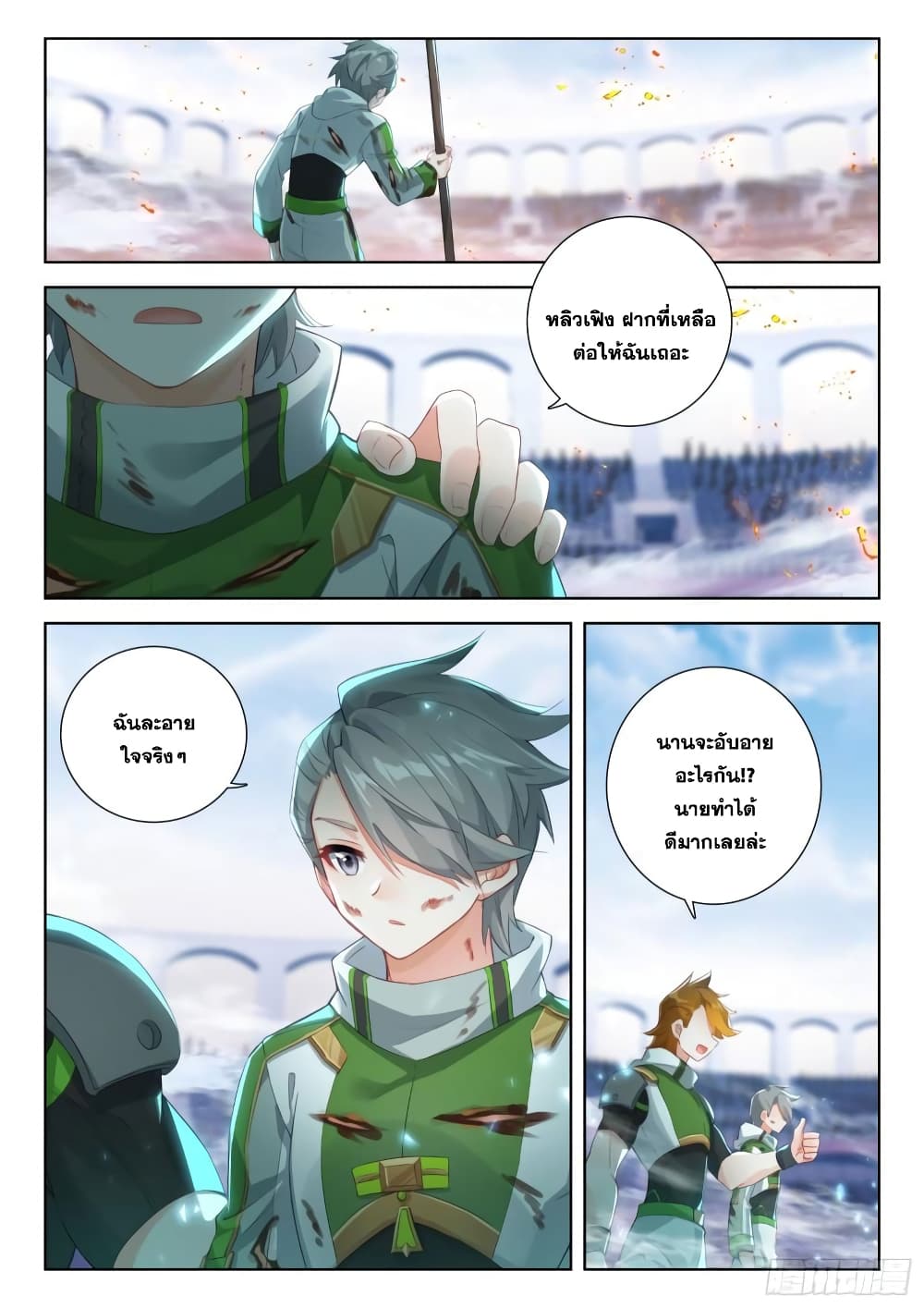 Douluo Dalu IV page 3