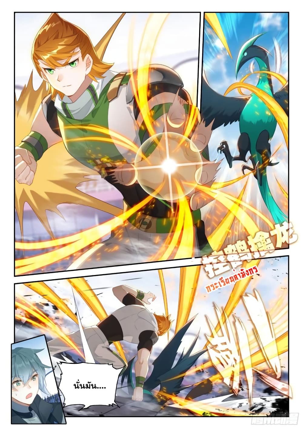 Douluo Dalu IV page 6