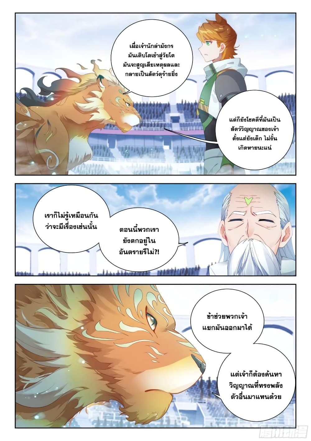 Douluo Dalu IV page 4