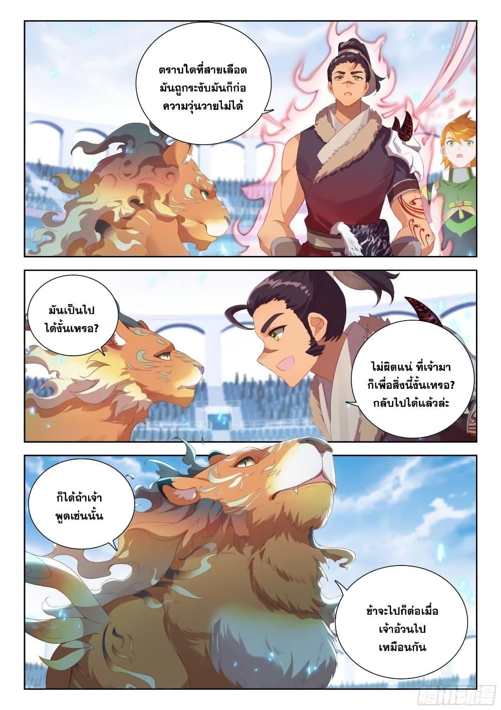 Douluo Dalu IV page 6