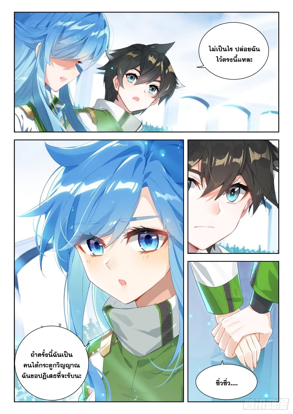 Douluo Dalu IV page 5