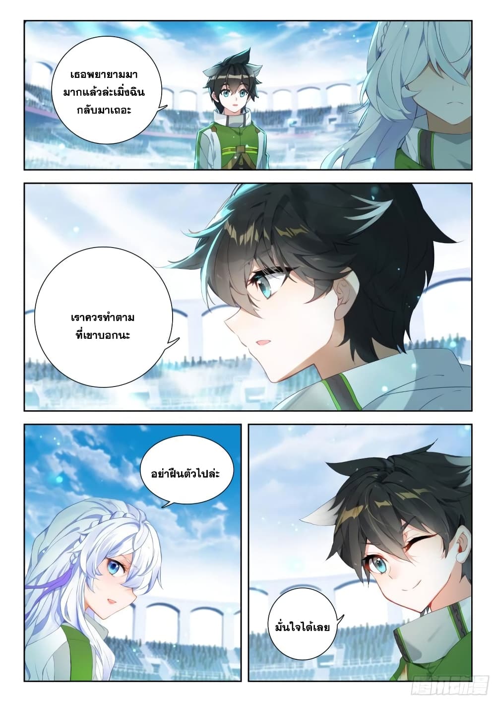 Douluo Dalu IV page 8