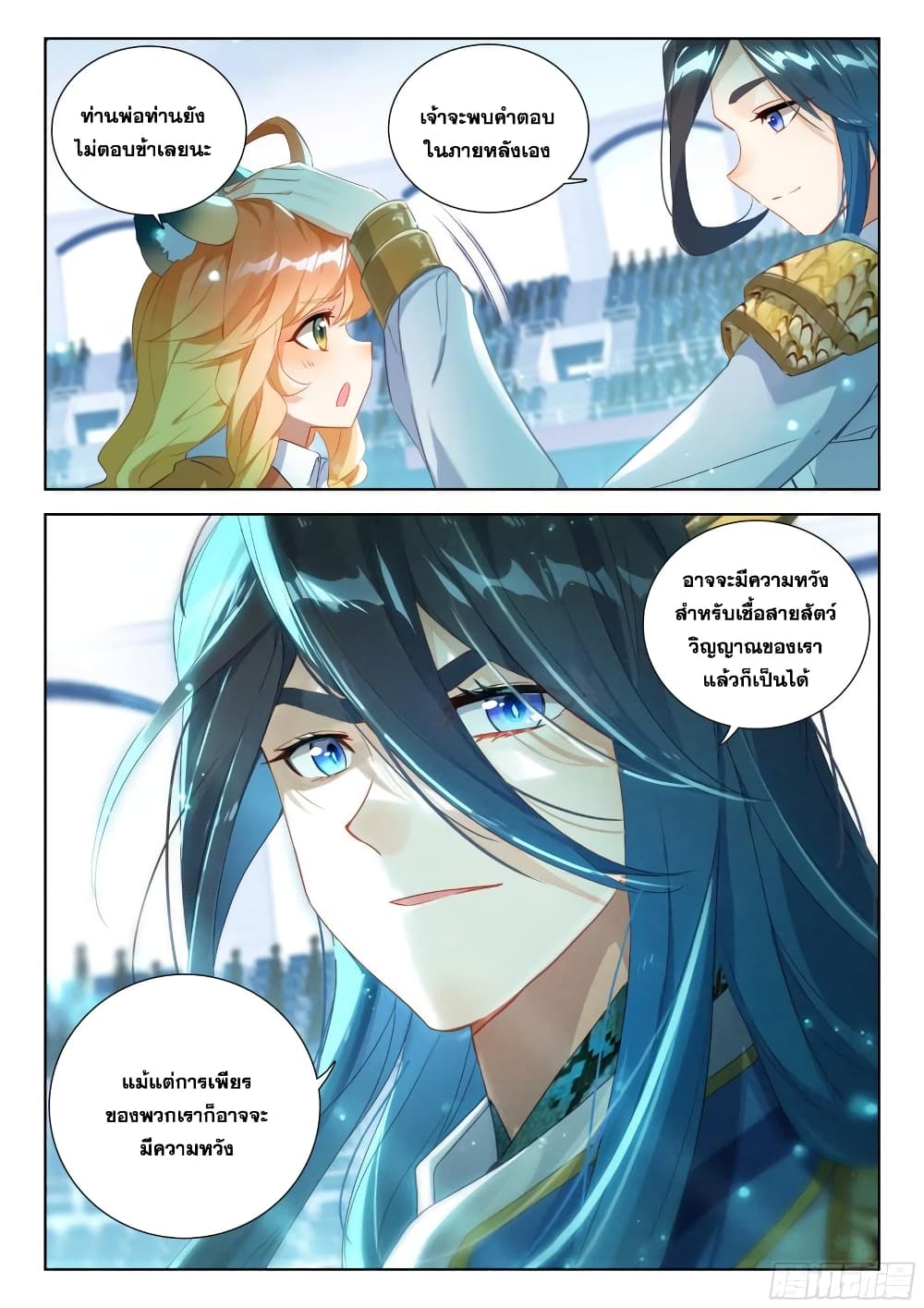 Douluo Dalu IV page 4