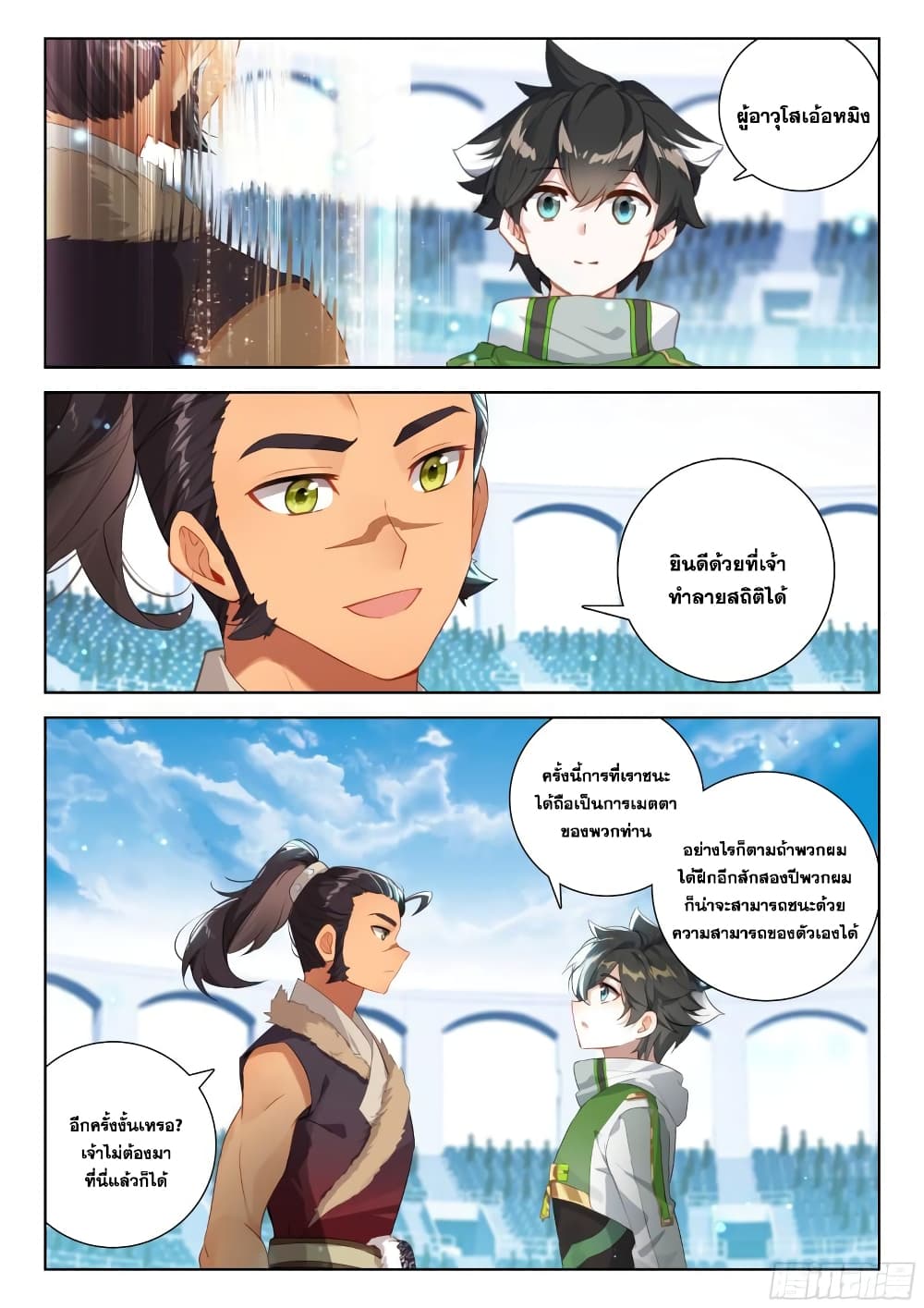 Douluo Dalu IV page 6