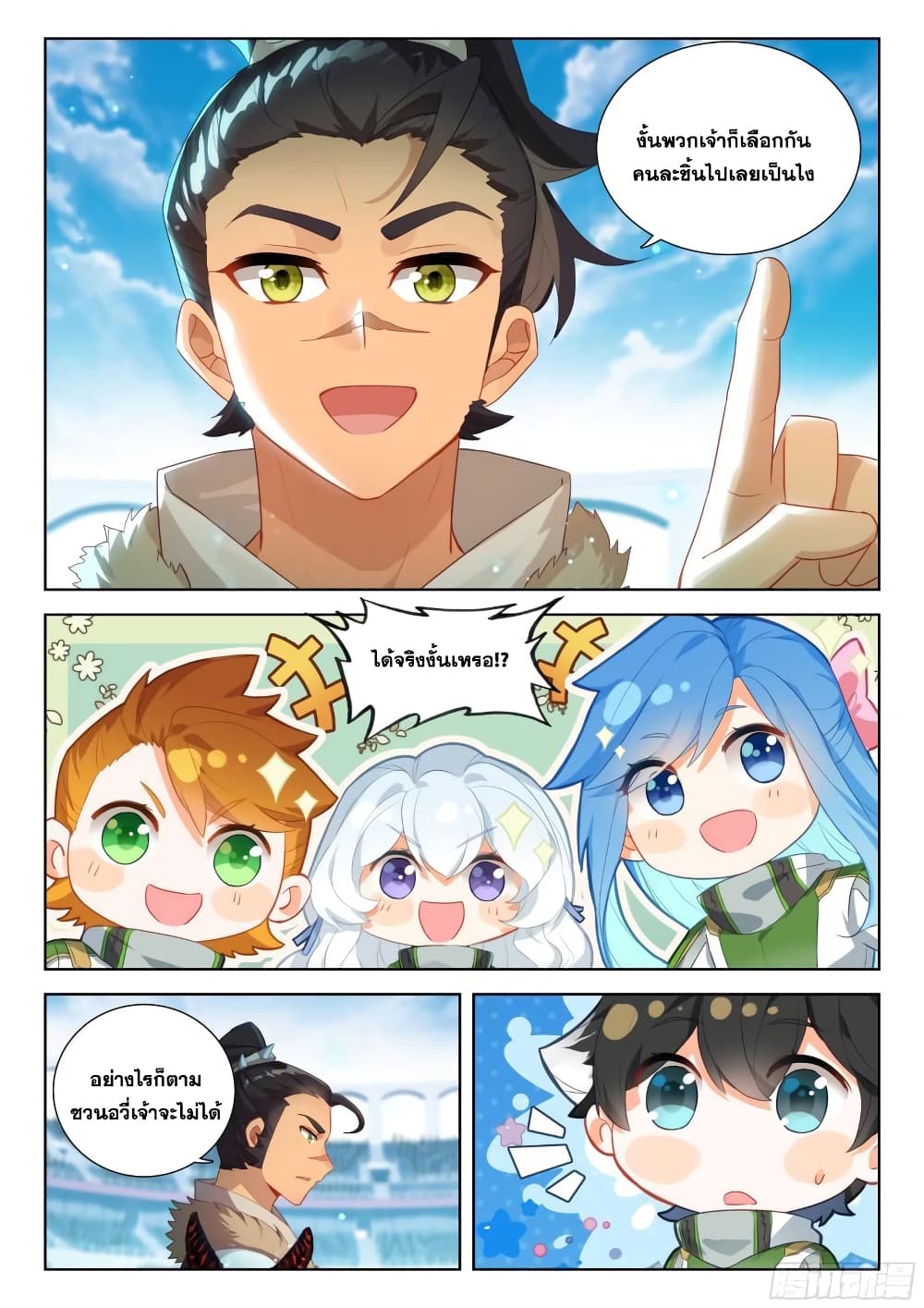 Douluo Dalu IV page 9