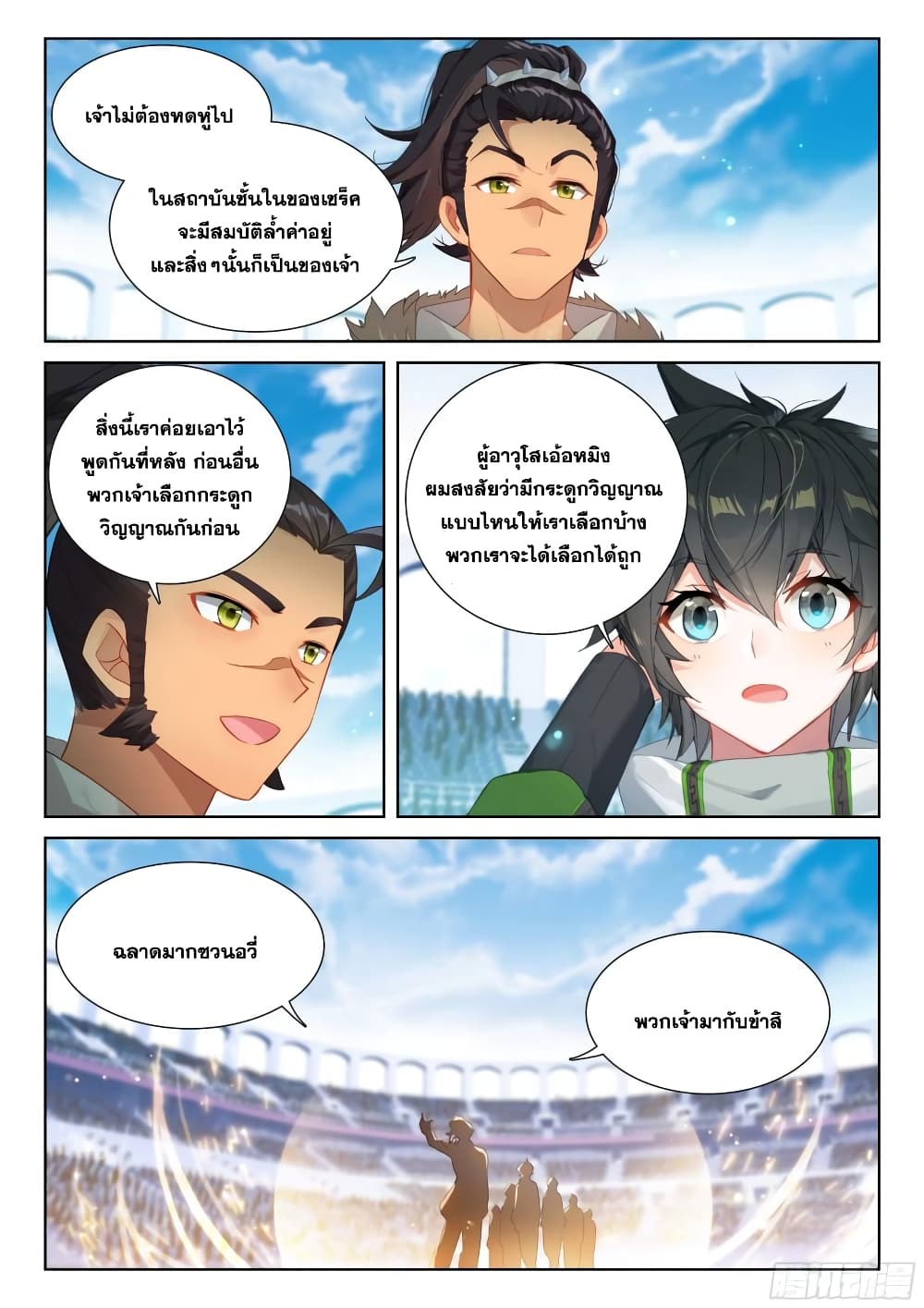 Douluo Dalu IV page 10