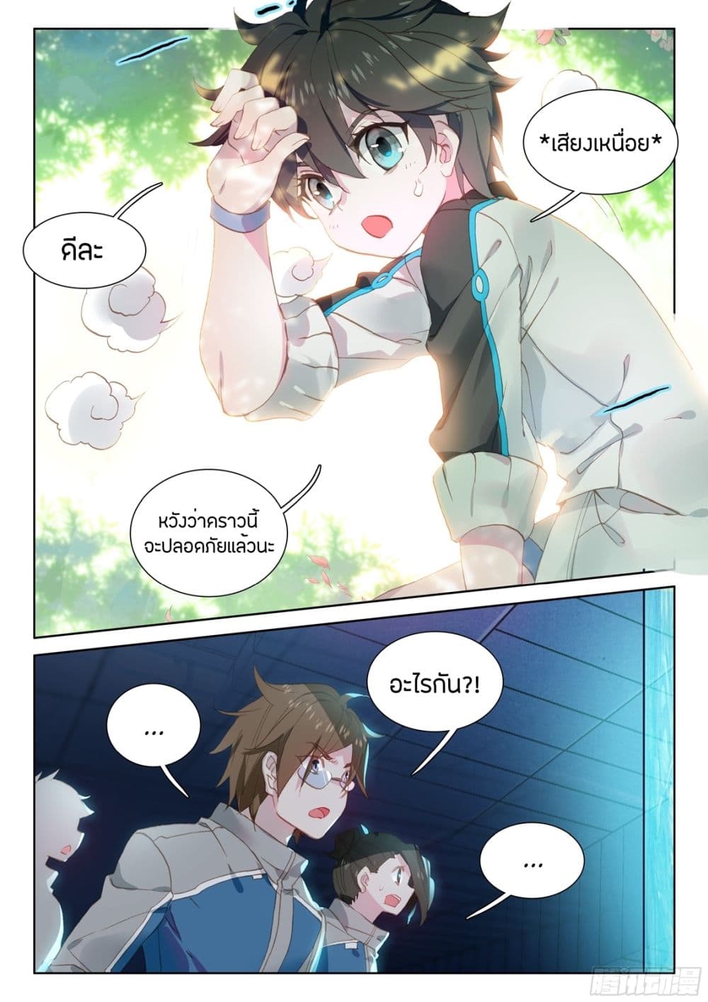 Douluo Dalu IV page 8