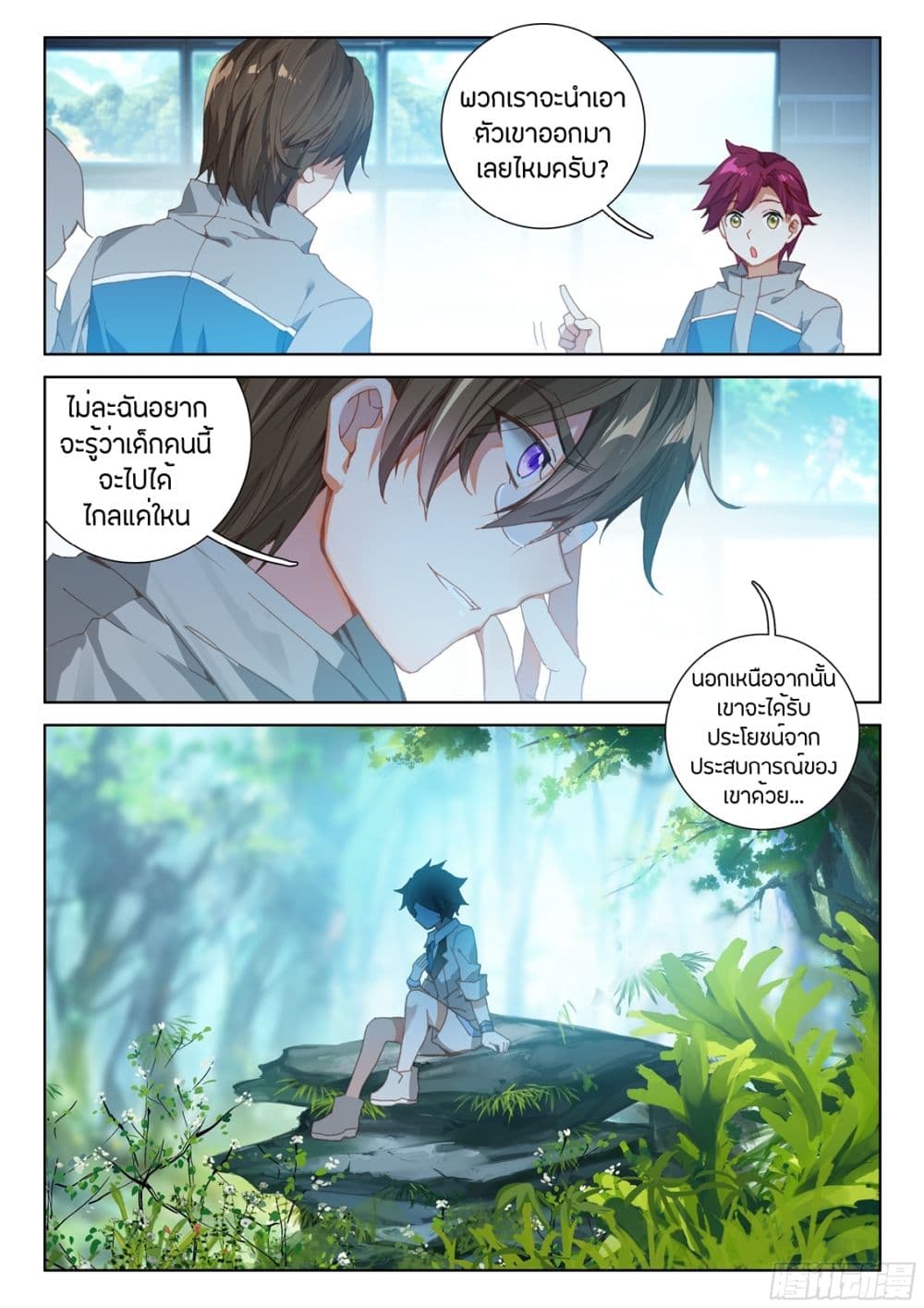 Douluo Dalu IV page 10