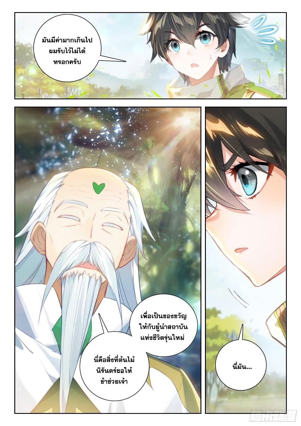 Douluo Dalu IV page 5