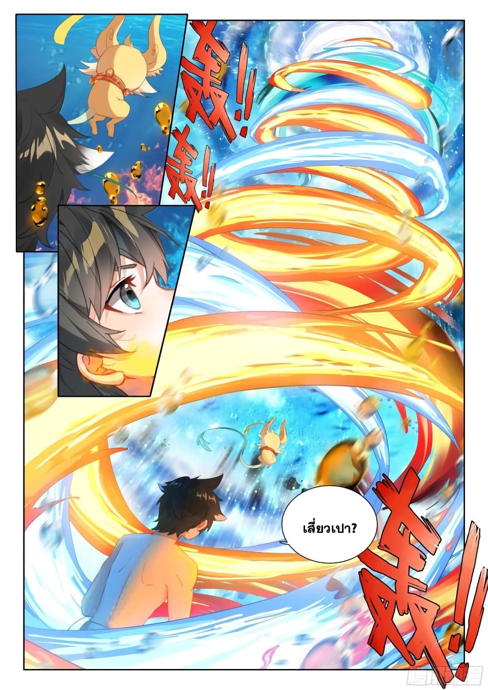 Douluo Dalu IV page 4