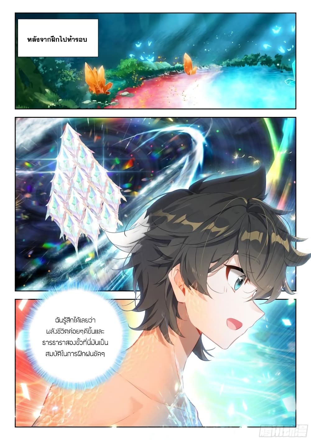 Douluo Dalu IV page 8