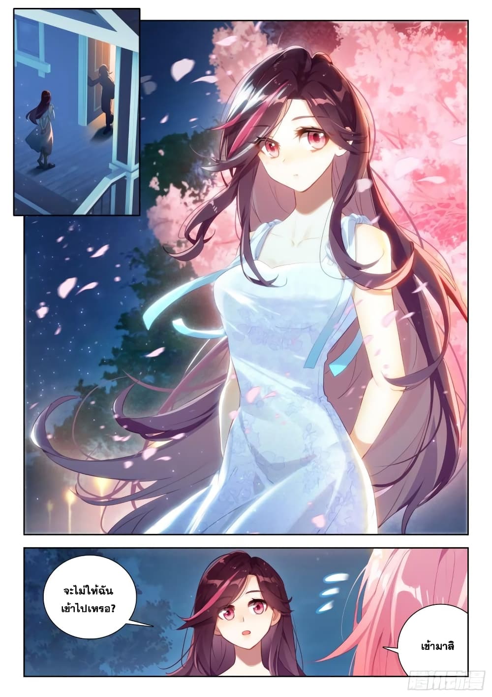 Douluo Dalu IV page 9