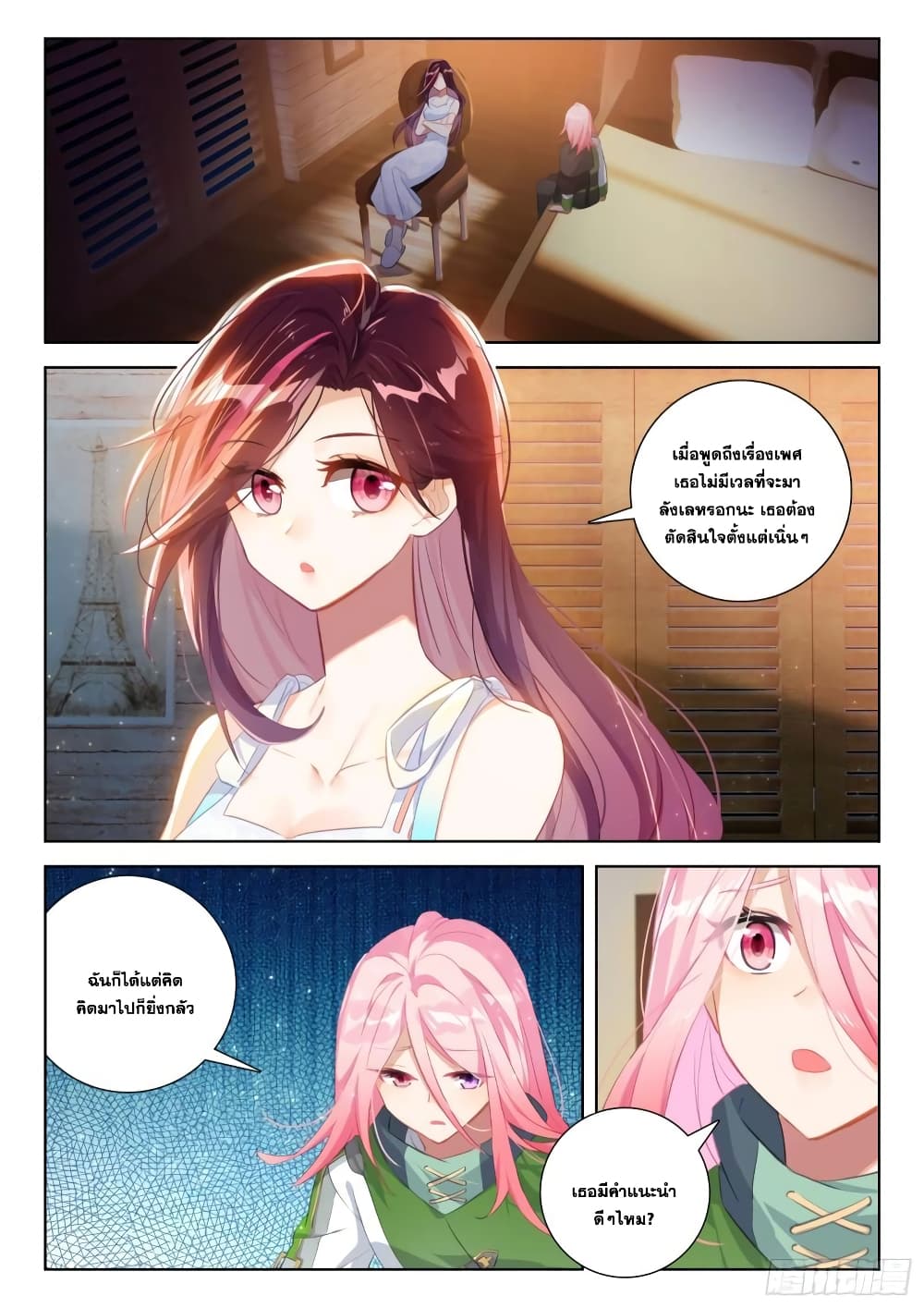 Douluo Dalu IV page 10
