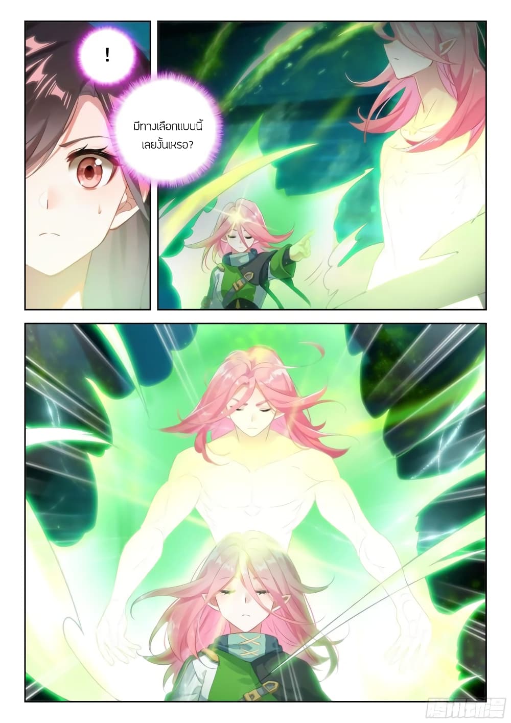 Douluo Dalu IV page 6