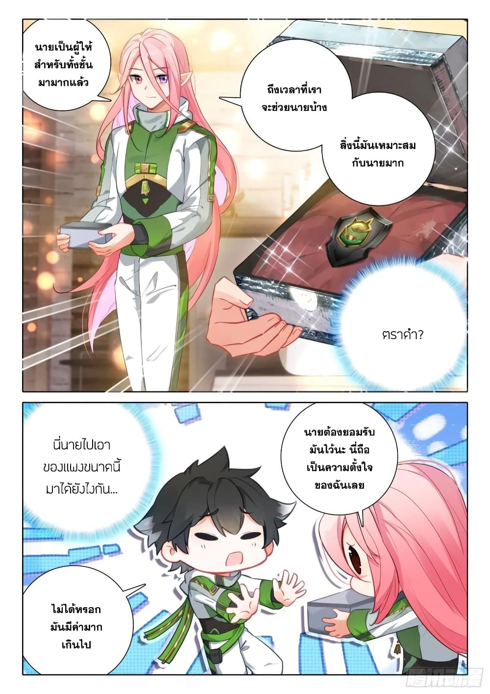 Douluo Dalu IV page 4
