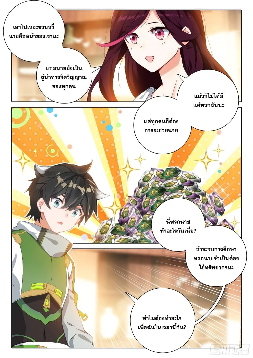 Douluo Dalu IV page 5