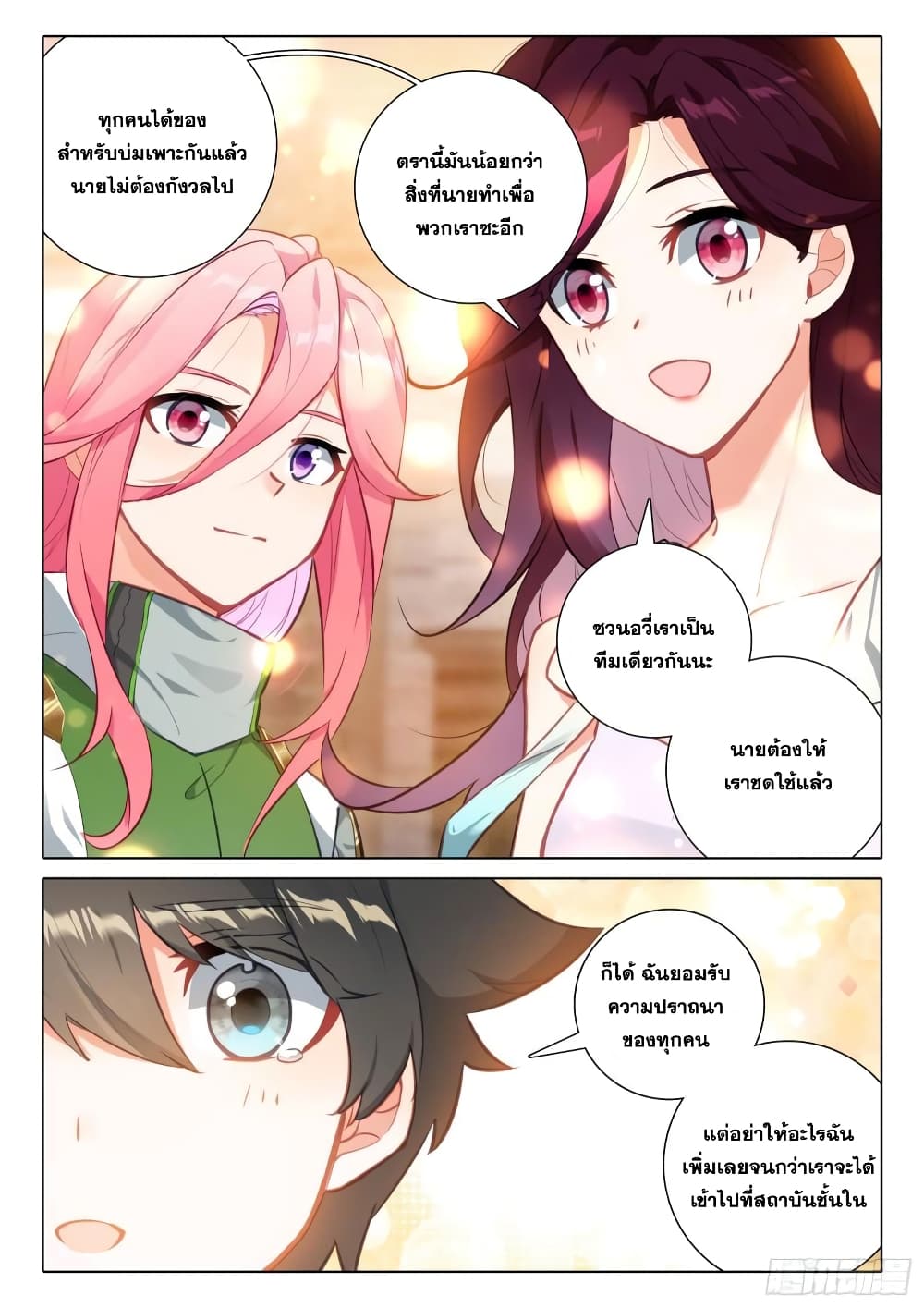Douluo Dalu IV page 6