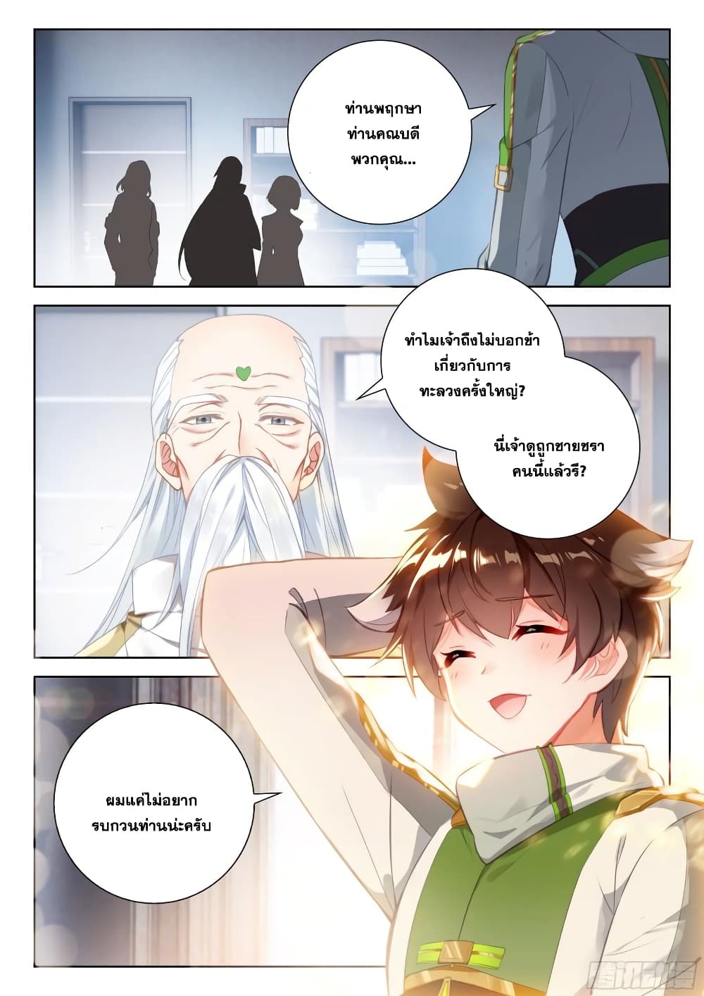 Douluo Dalu IV page 3