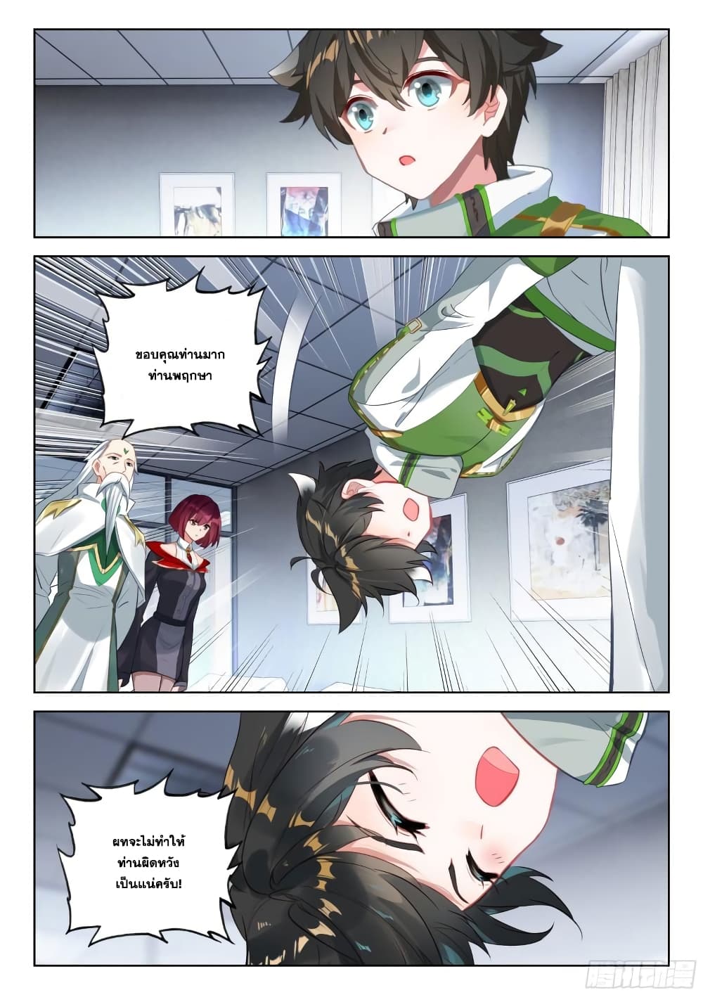 Douluo Dalu IV page 5