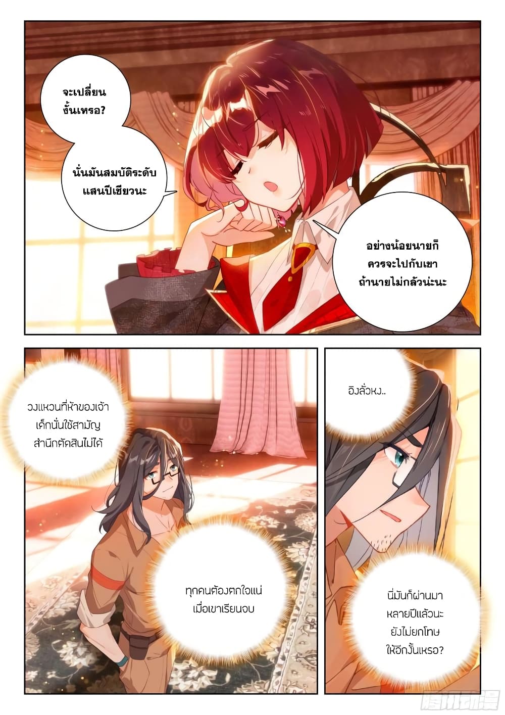 Douluo Dalu IV page 7