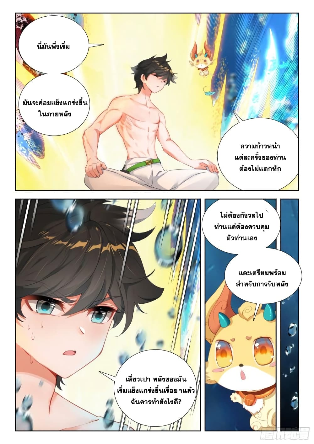 Douluo Dalu IV page 4