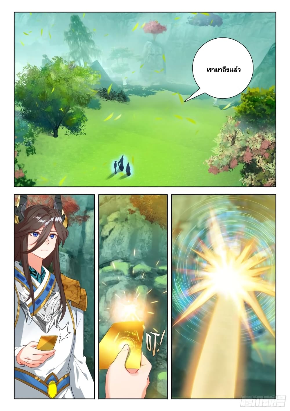 Douluo Dalu IV page 4