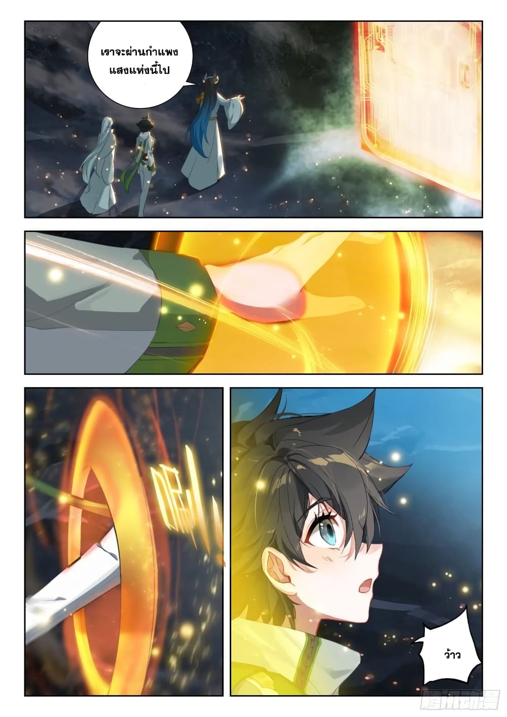 Douluo Dalu IV page 6