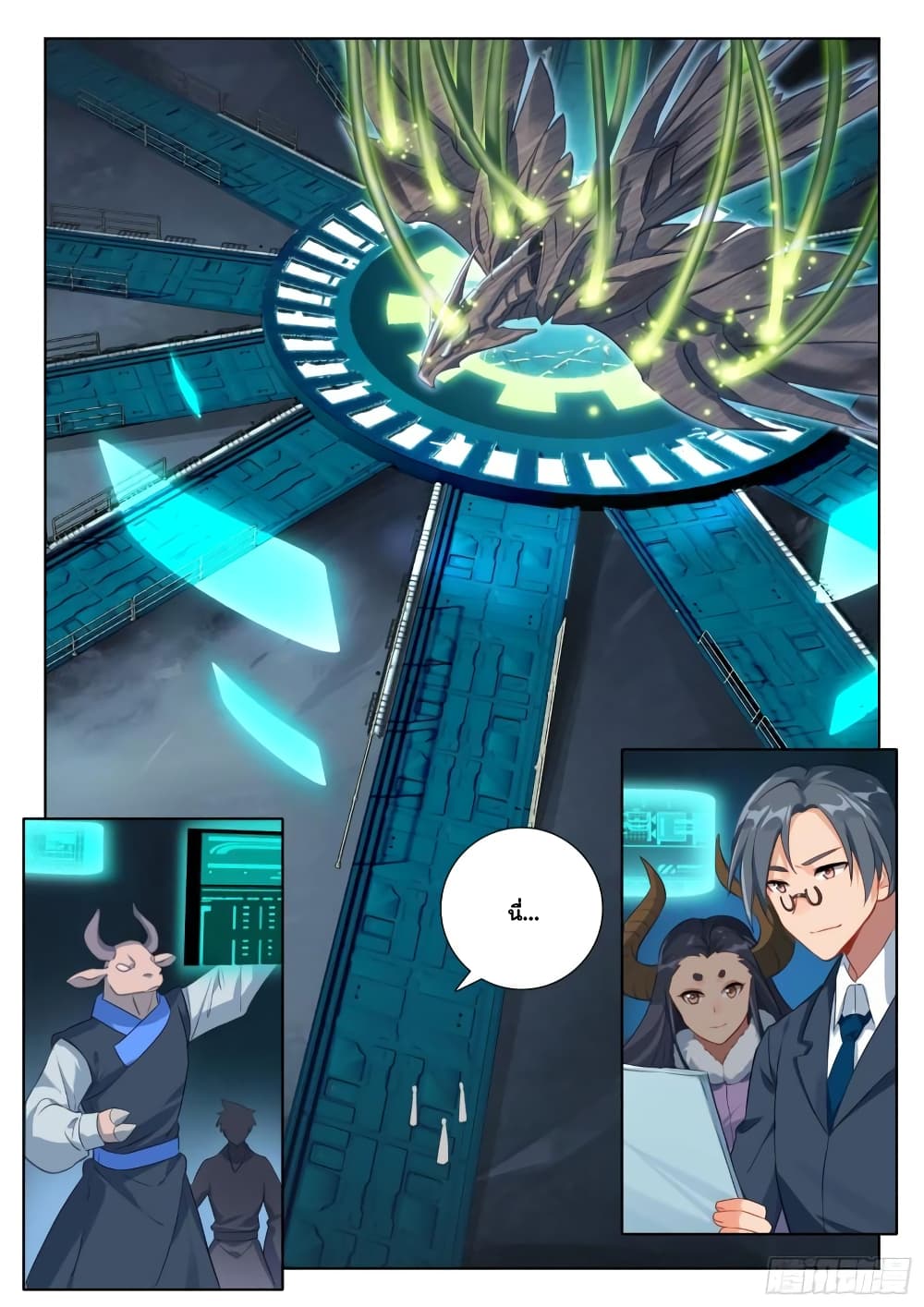 Douluo Dalu IV page 7