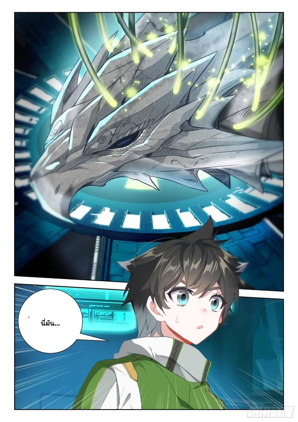Douluo Dalu IV page 8