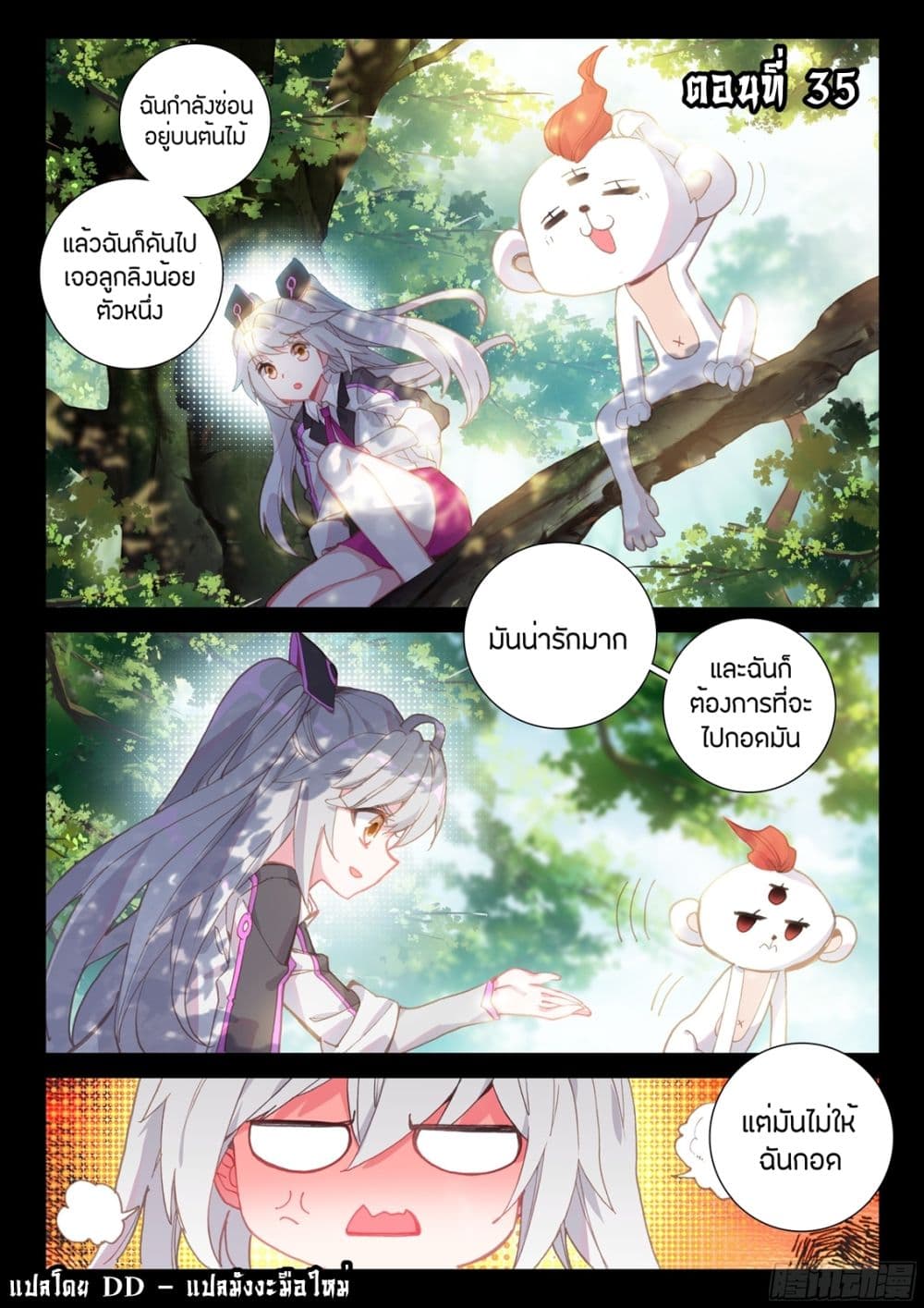 Douluo Dalu IV page 1