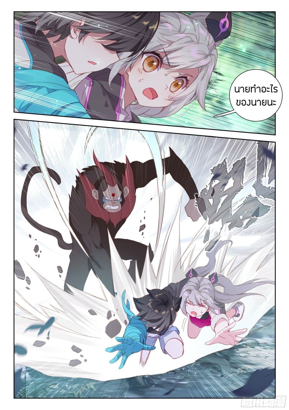 Douluo Dalu IV page 4