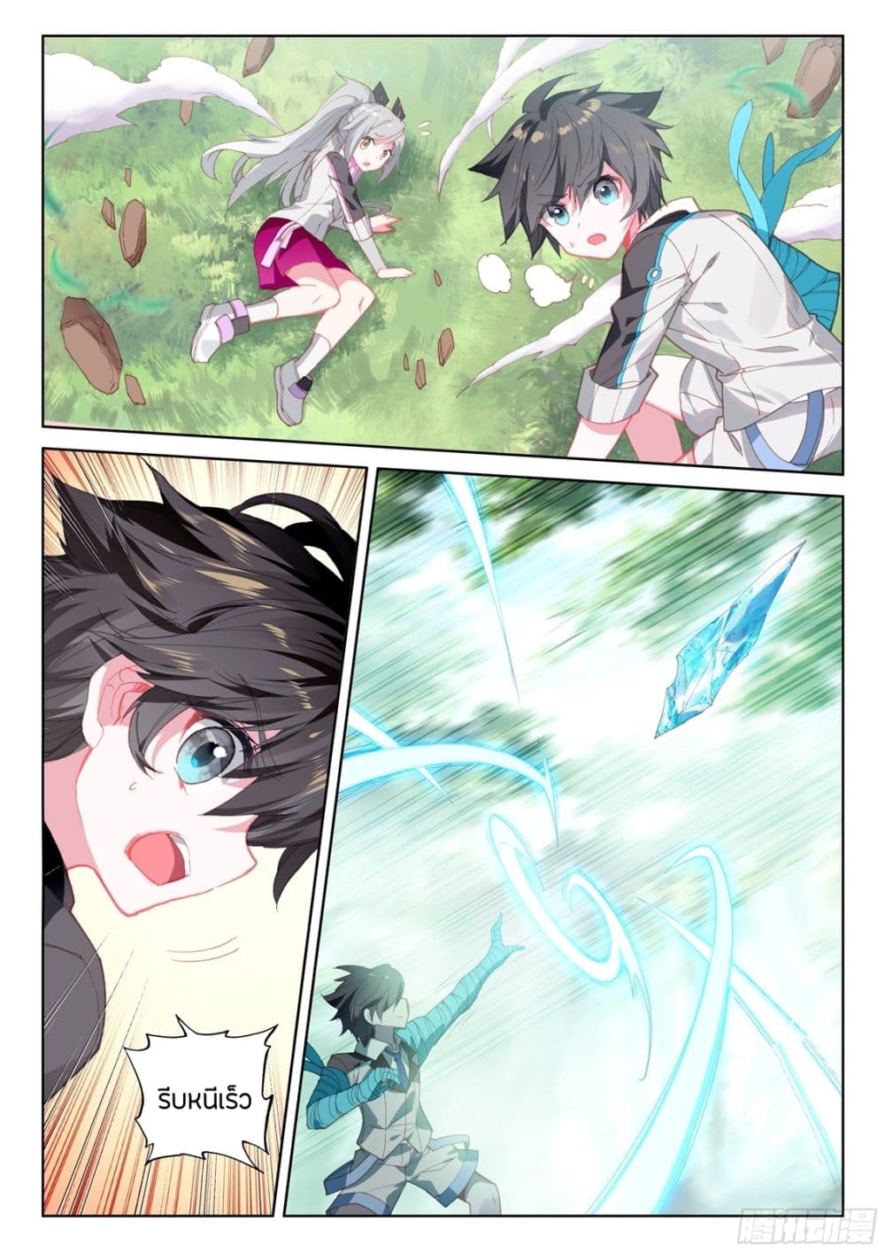 Douluo Dalu IV page 5