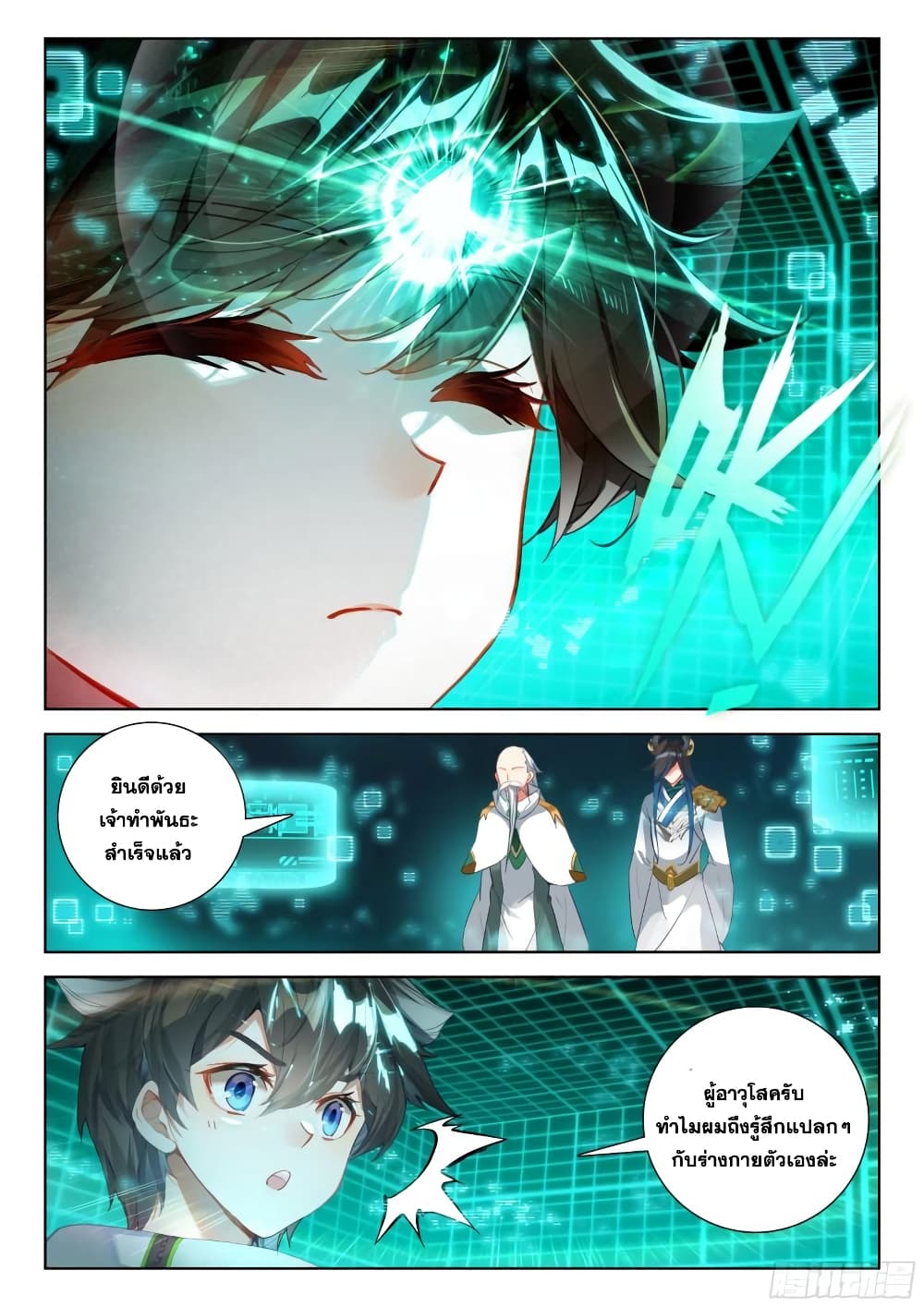 Douluo Dalu IV page 3