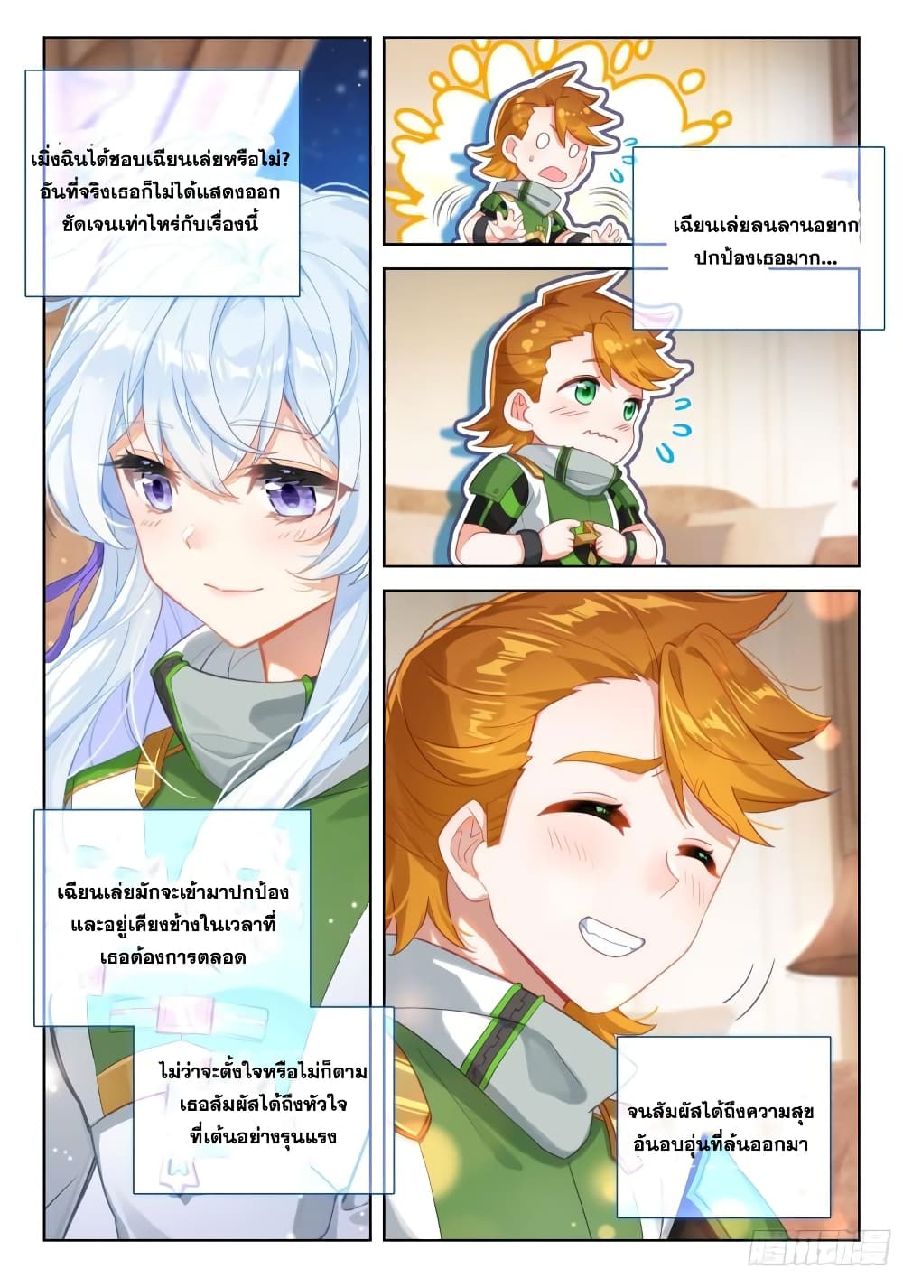 Douluo Dalu IV page 3
