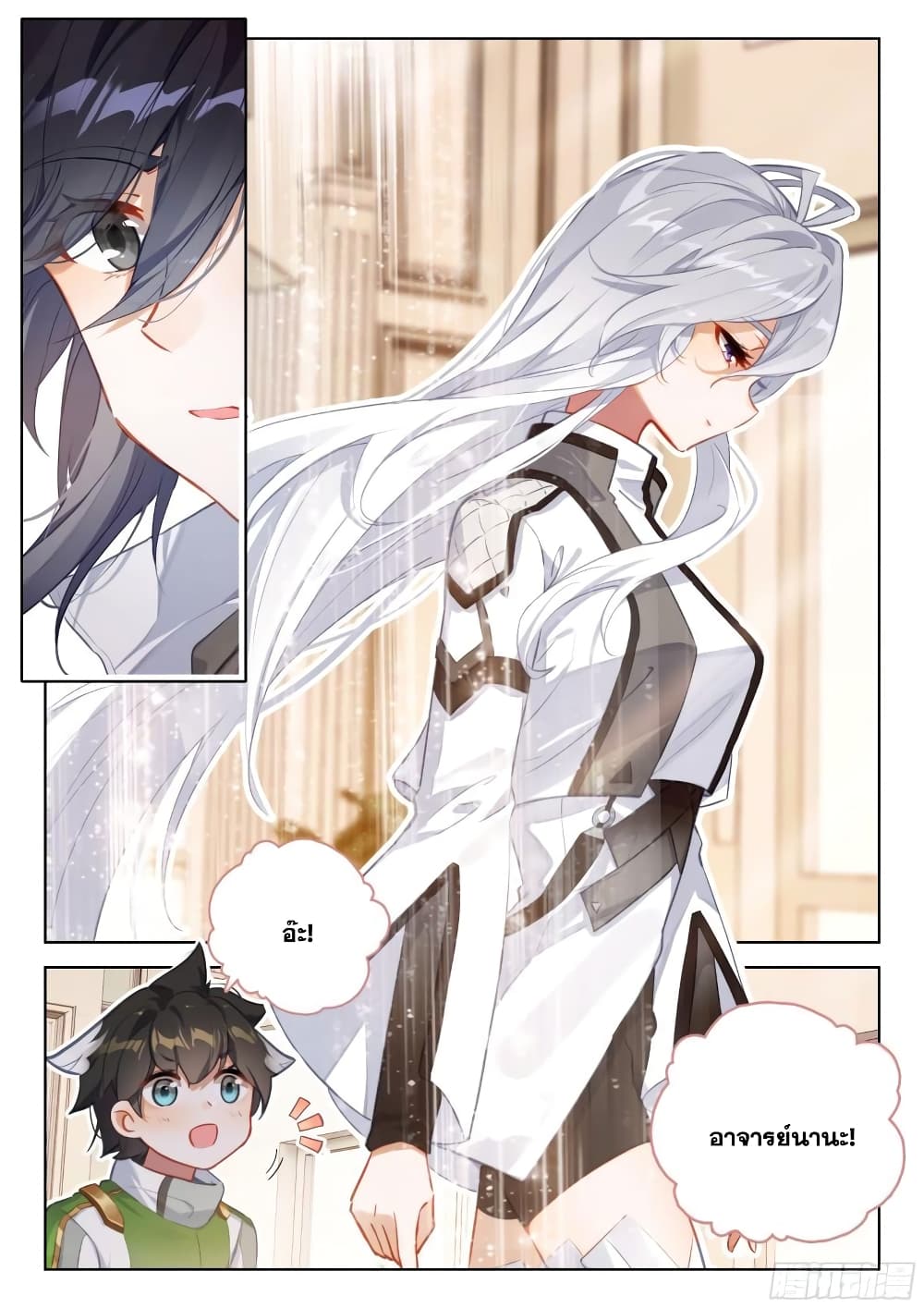 Douluo Dalu IV page 3