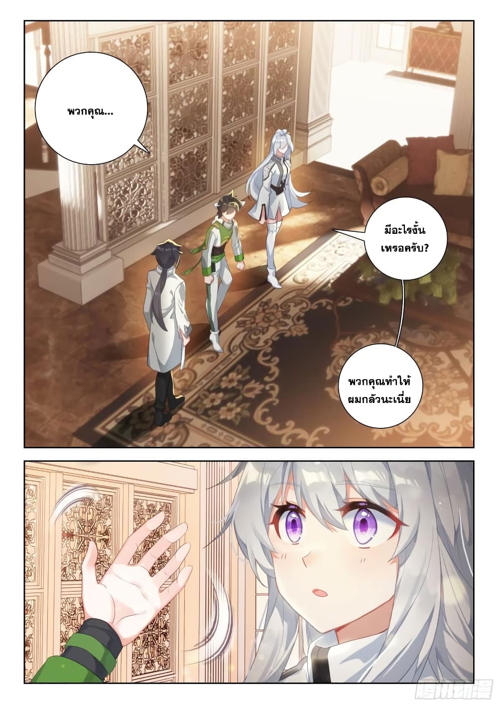 Douluo Dalu IV page 9