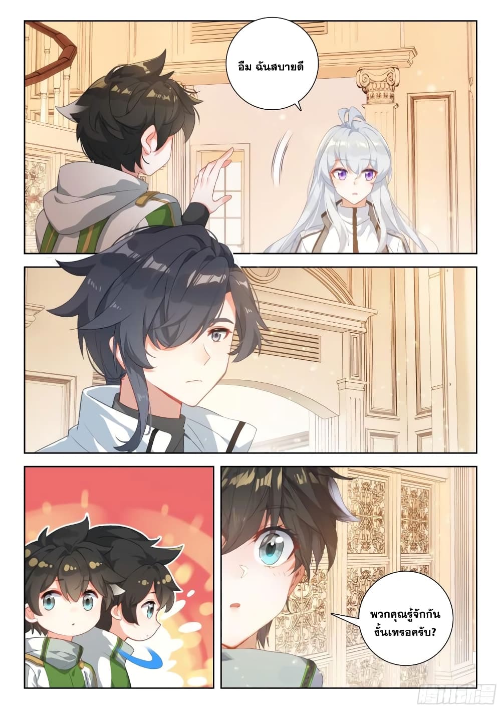 Douluo Dalu IV page 10