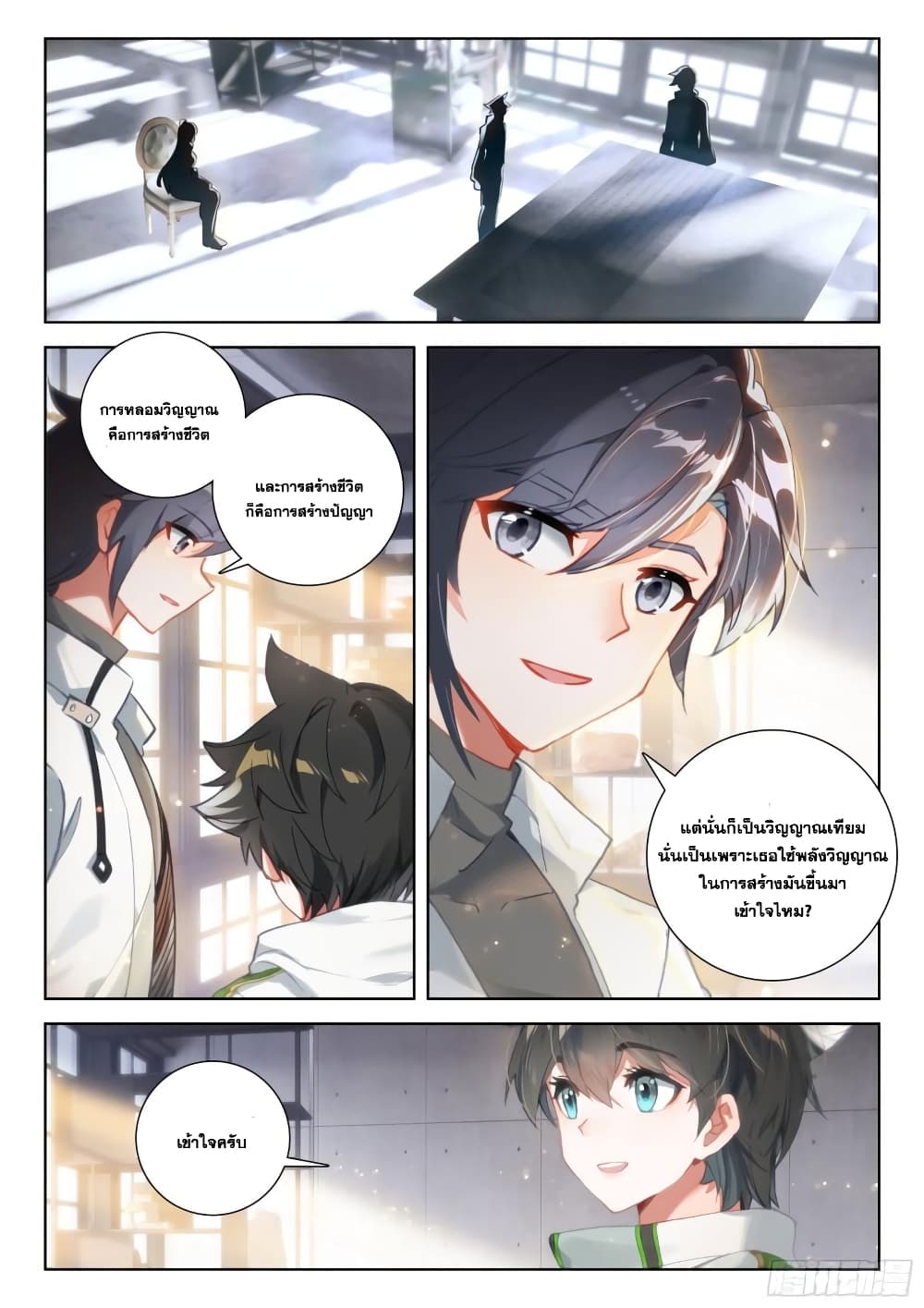Douluo Dalu IV page 5