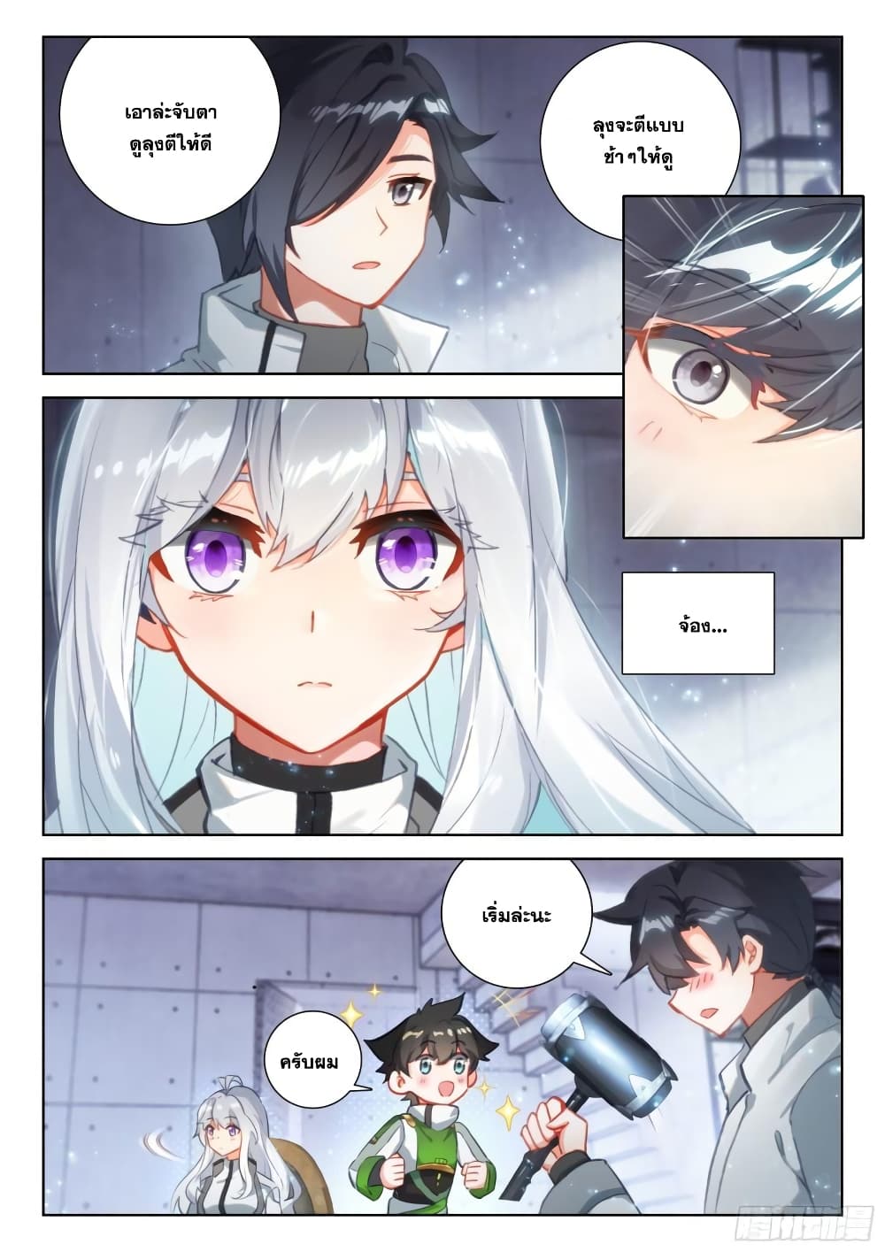 Douluo Dalu IV page 6