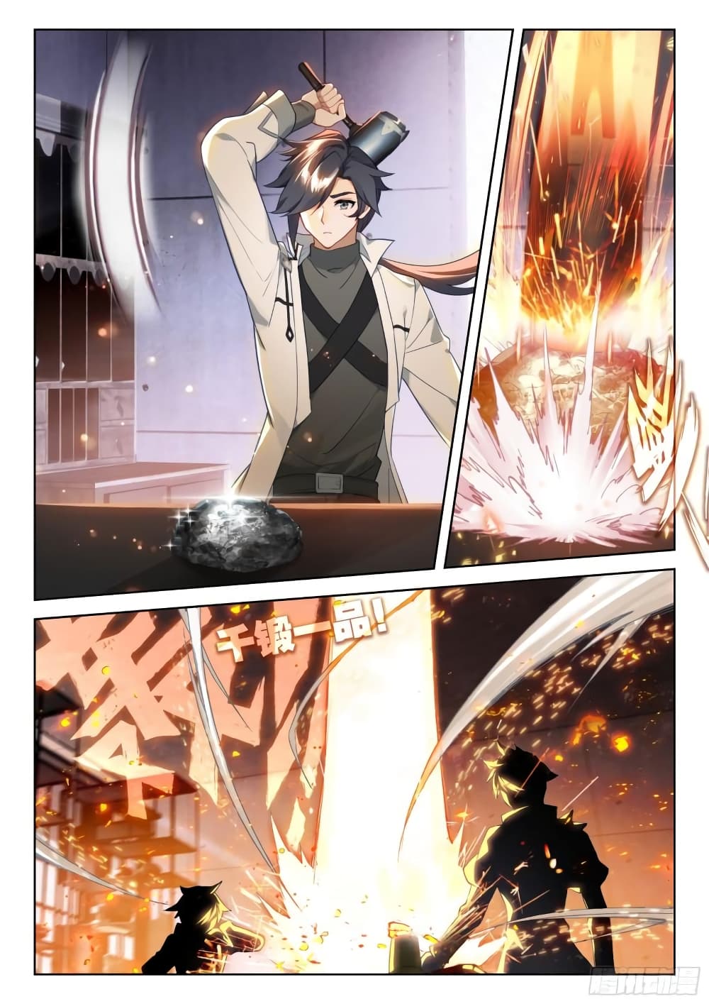 Douluo Dalu IV page 7
