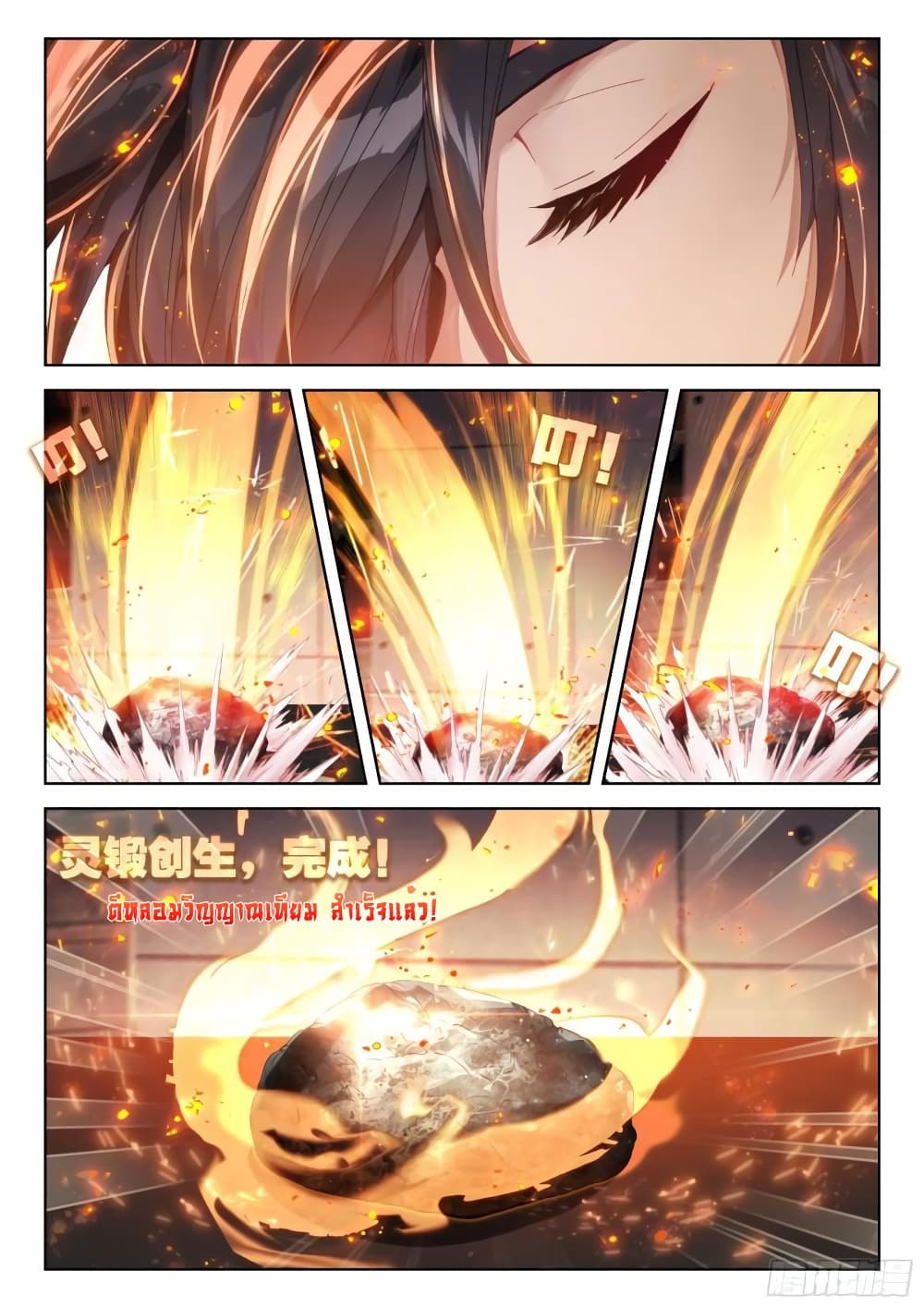 Douluo Dalu IV page 9