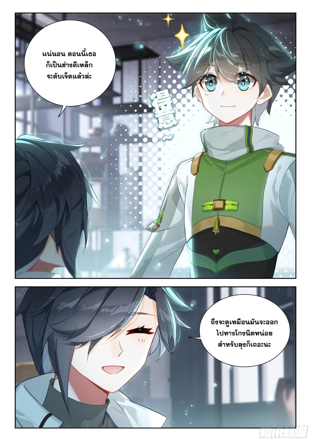Douluo Dalu IV page 4