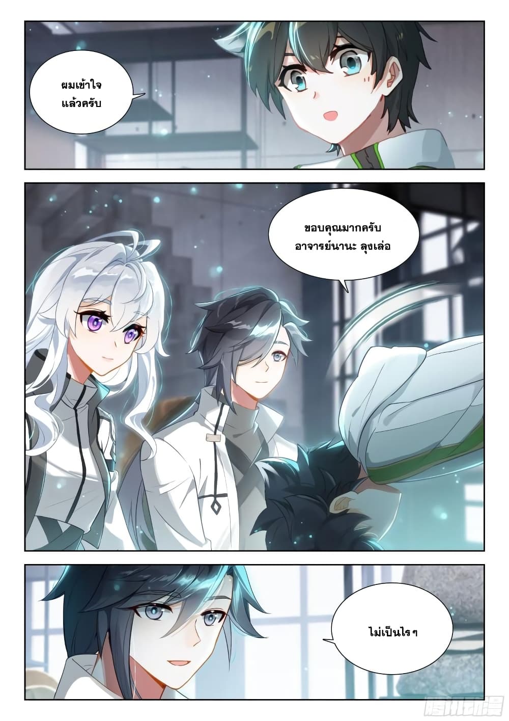 Douluo Dalu IV page 6