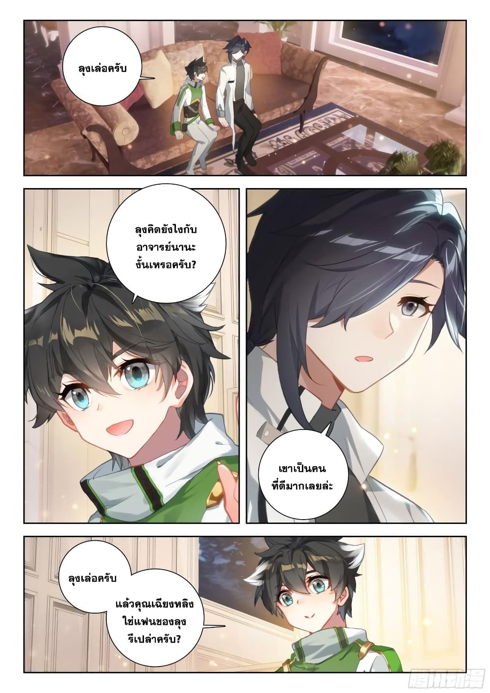 Douluo Dalu IV page 9