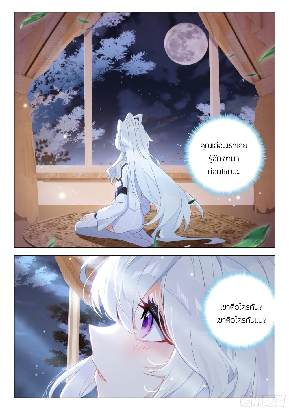 Douluo Dalu IV page 4