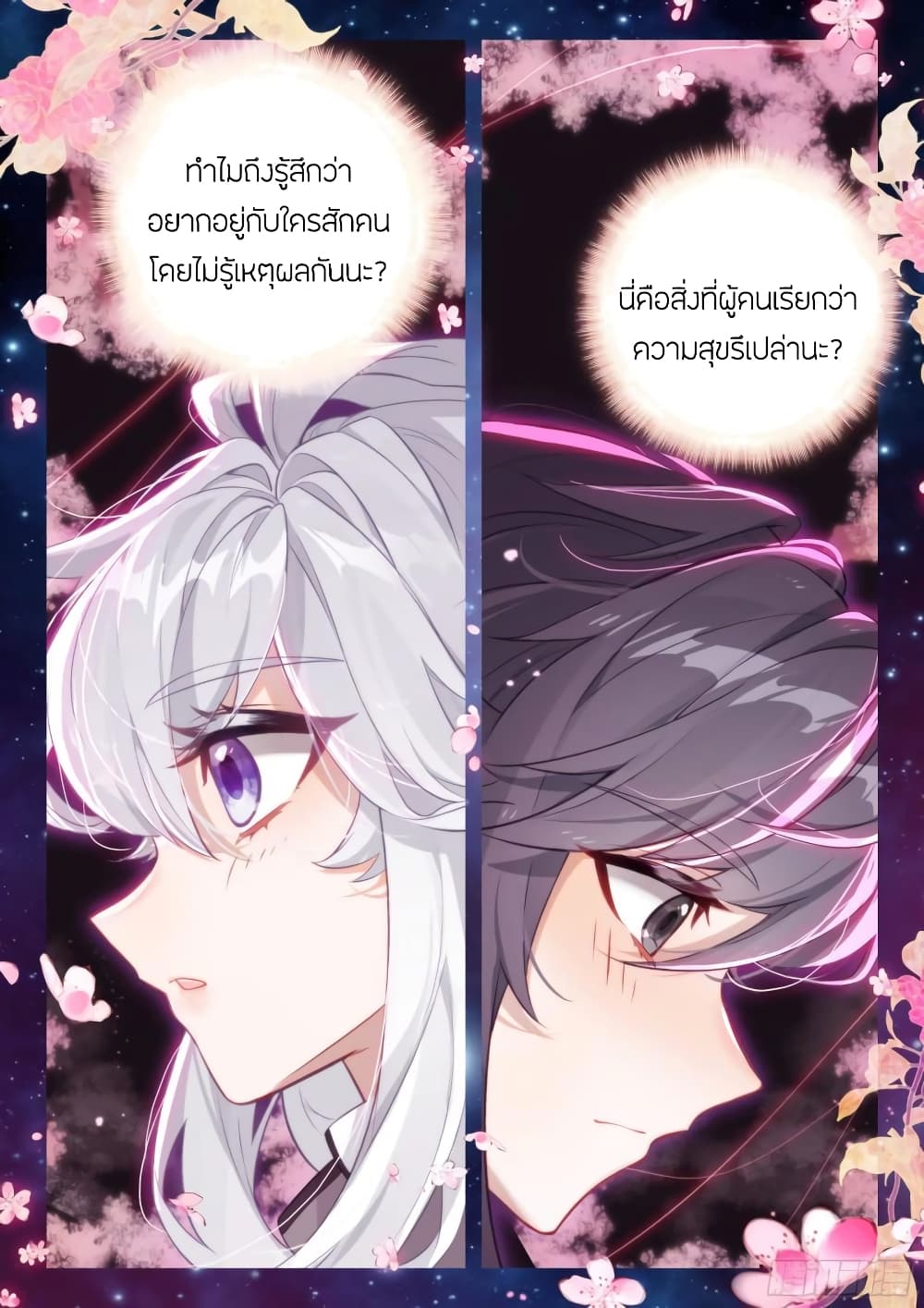 Douluo Dalu IV page 6