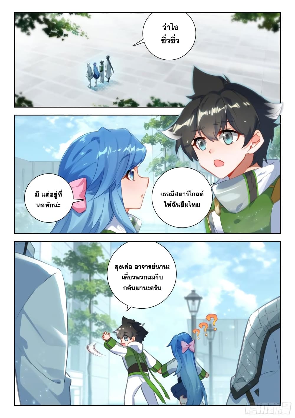 Douluo Dalu IV page 8