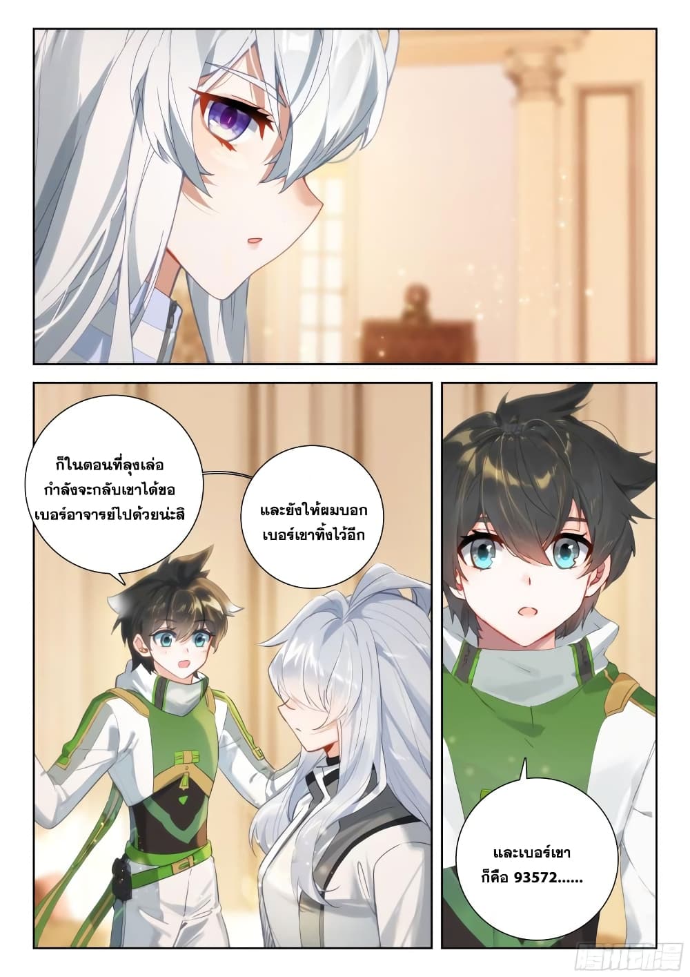Douluo Dalu IV page 10